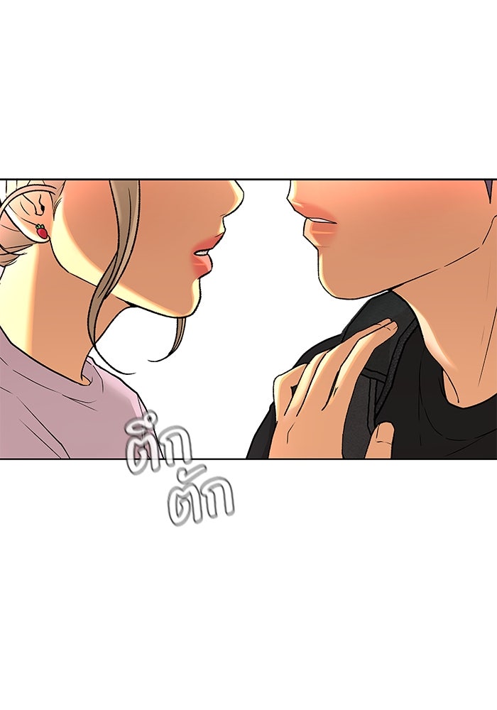 ชมรมจิ้งจอก - หน้า 1