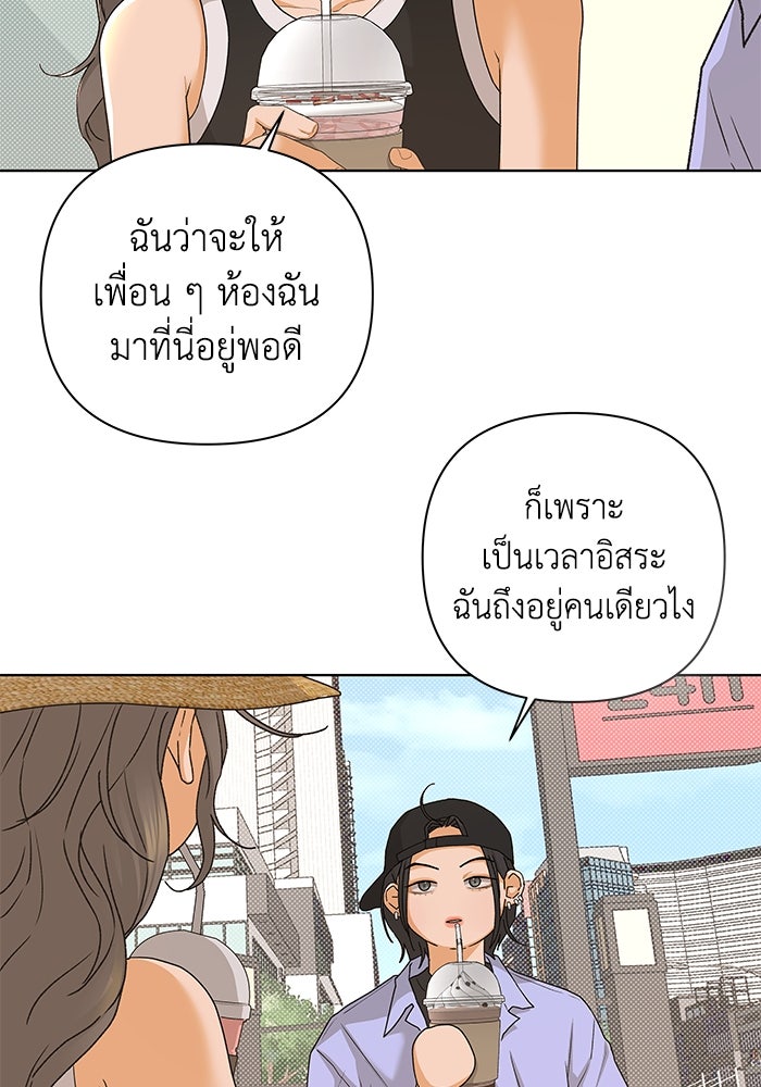 ชมรมจิ้งจอก - หน้า 10
