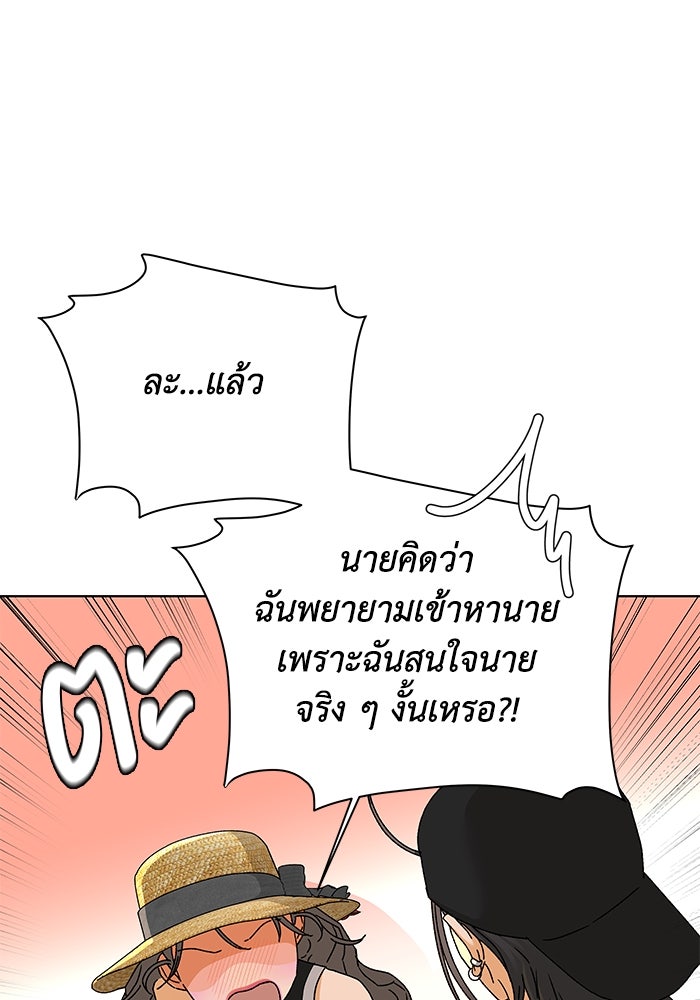 ชมรมจิ้งจอก - หน้า 46