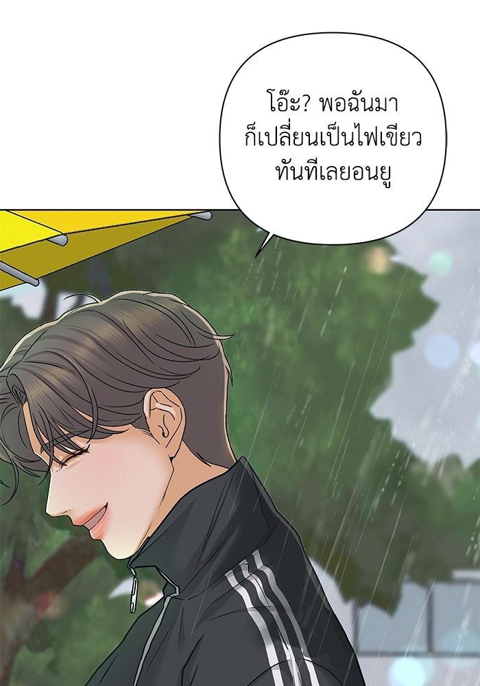 ชมรมจิ้งจอก - หน้า 2