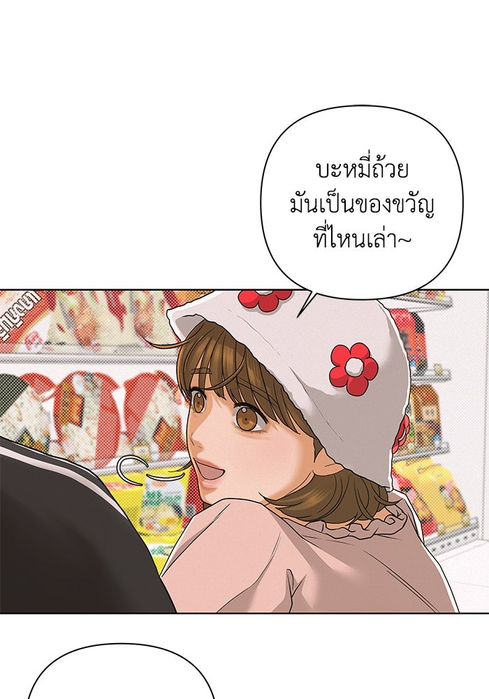 ชมรมจิ้งจอก - หน้า 51