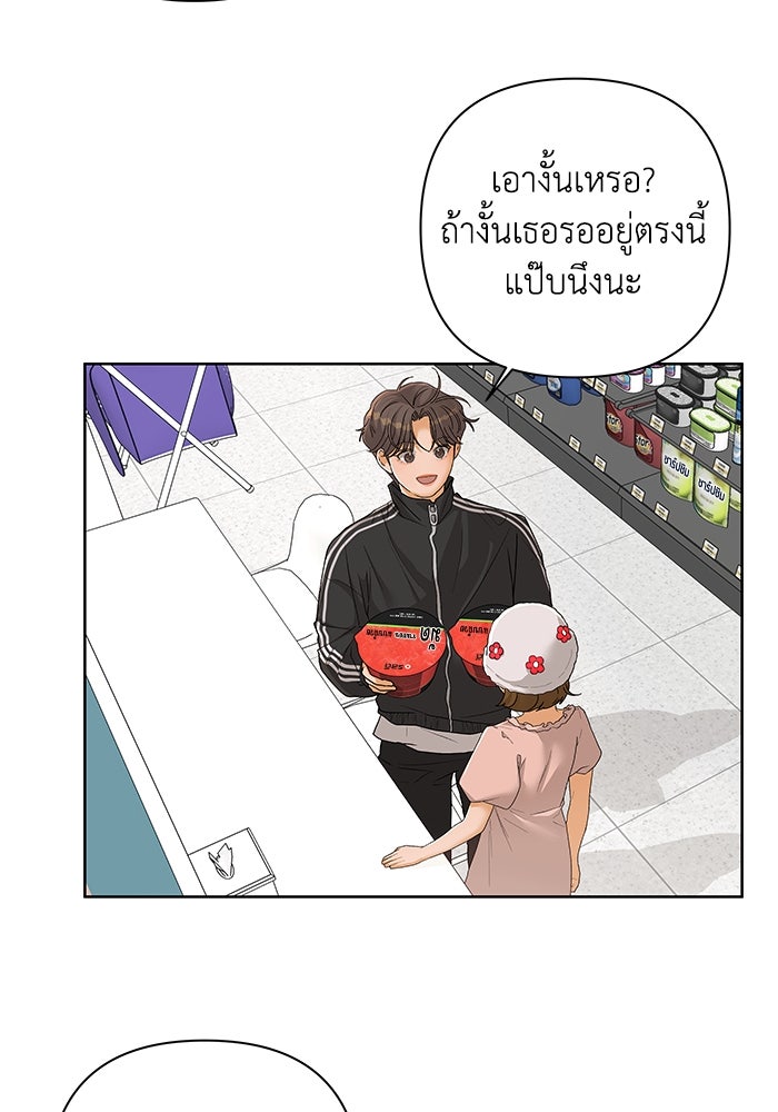 ชมรมจิ้งจอก - หน้า 59