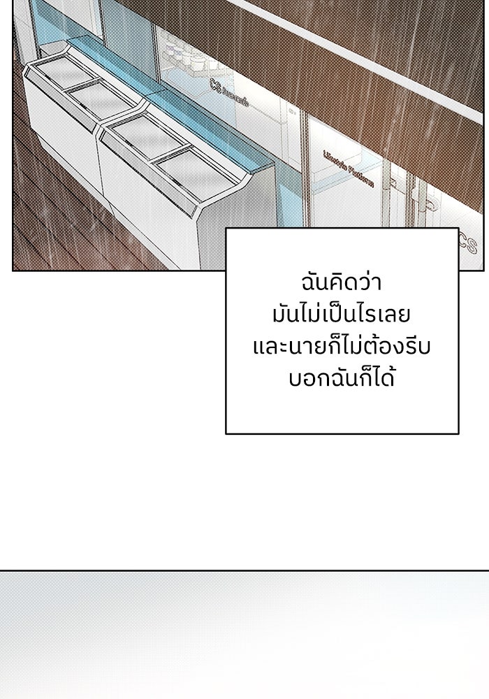 ชมรมจิ้งจอก - หน้า 89