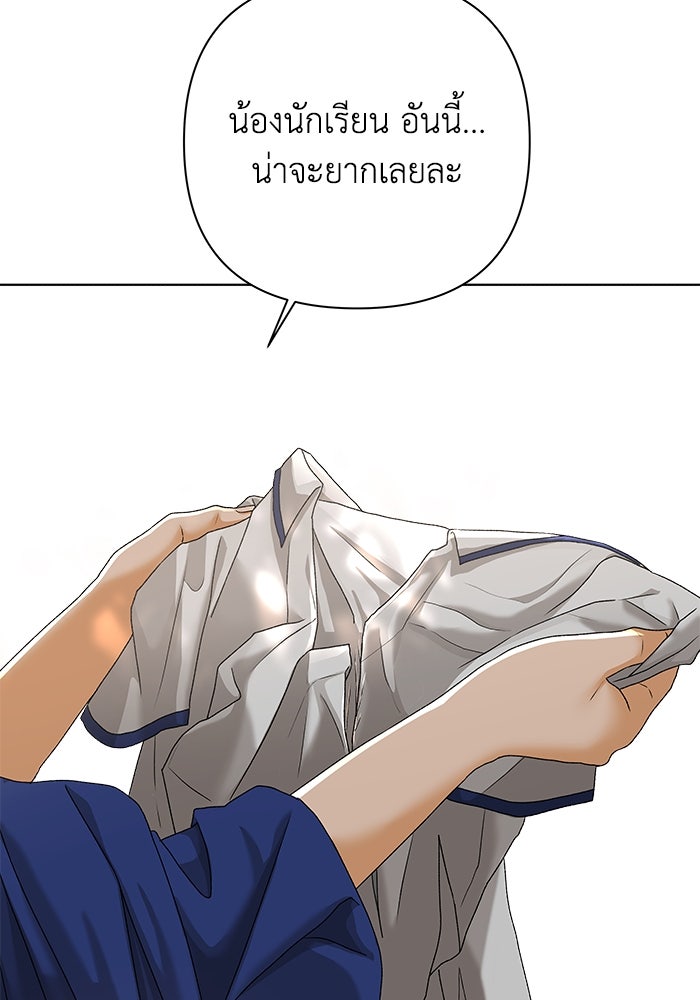 ชมรมจิ้งจอก - หน้า 2