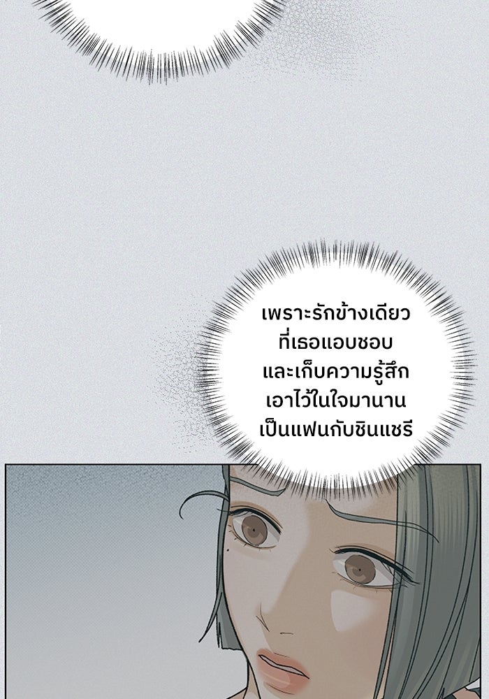 ชมรมจิ้งจอก - หน้า 22