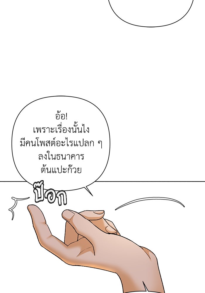 ชมรมจิ้งจอก - หน้า 39