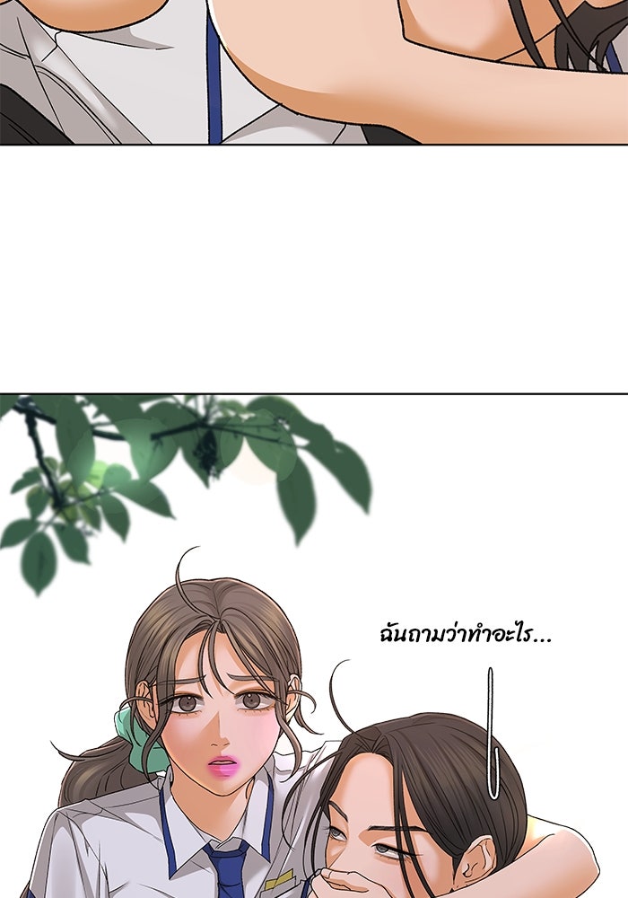 ชมรมจิ้งจอก - หน้า 62