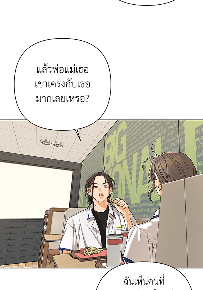 ชมรมจิ้งจอก - หน้า 12