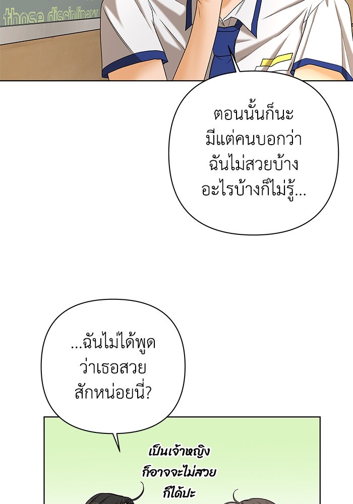 ชมรมจิ้งจอก - หน้า 14