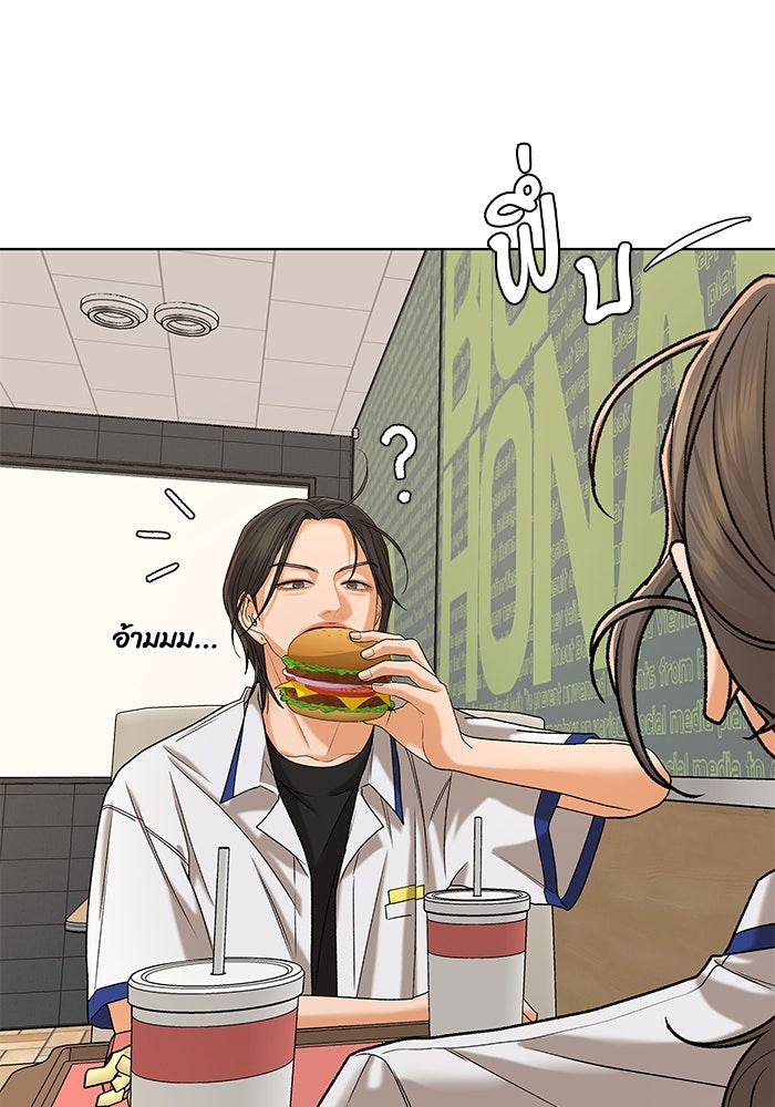 ชมรมจิ้งจอก - หน้า 2