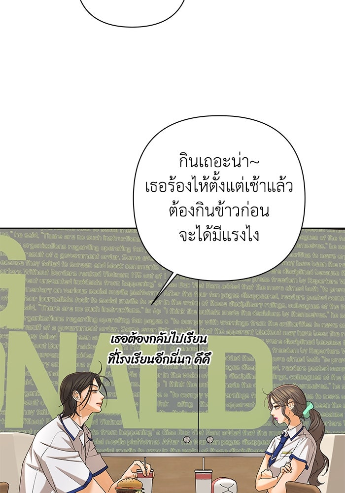 ชมรมจิ้งจอก - หน้า 4