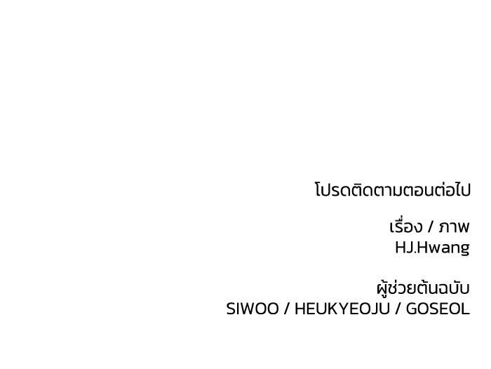 ชมรมจิ้งจอก - หน้า 97