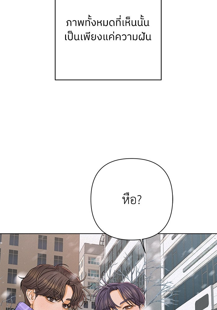 ชมรมจิ้งจอก - หน้า 60