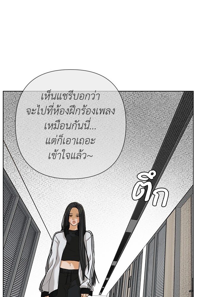 ชมรมจิ้งจอก - หน้า 2