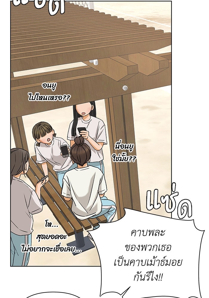 ชมรมจิ้งจอก - หน้า 2