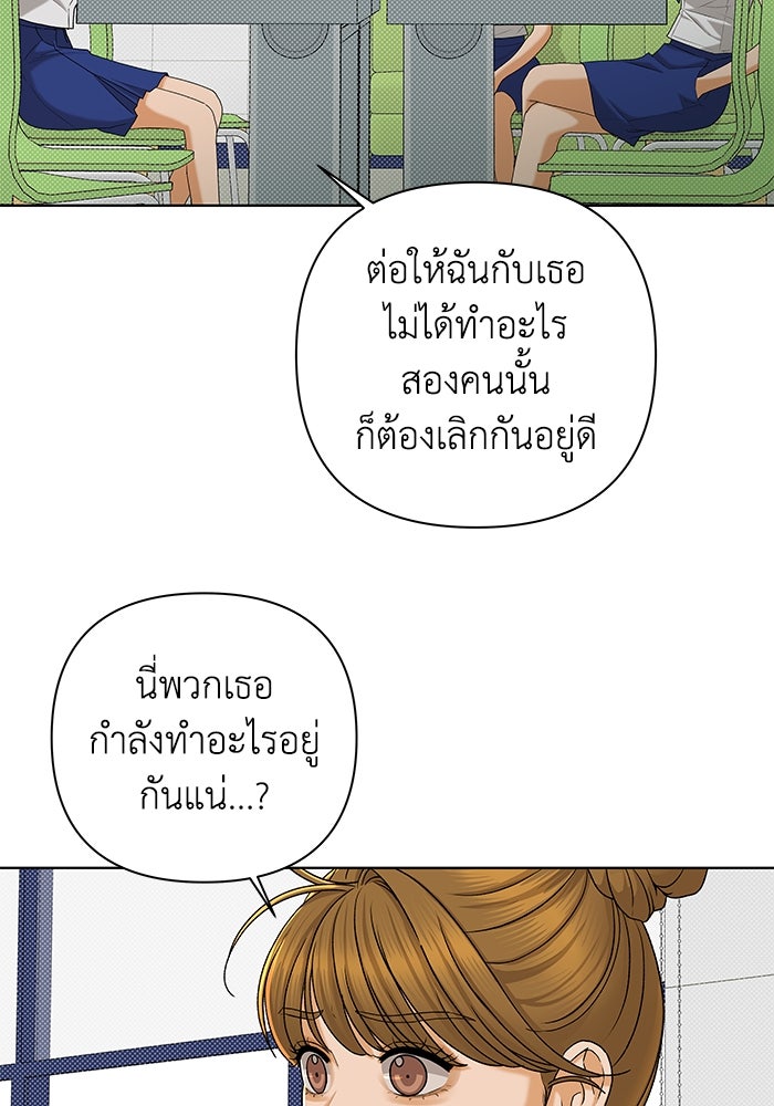 ชมรมจิ้งจอก - หน้า 52