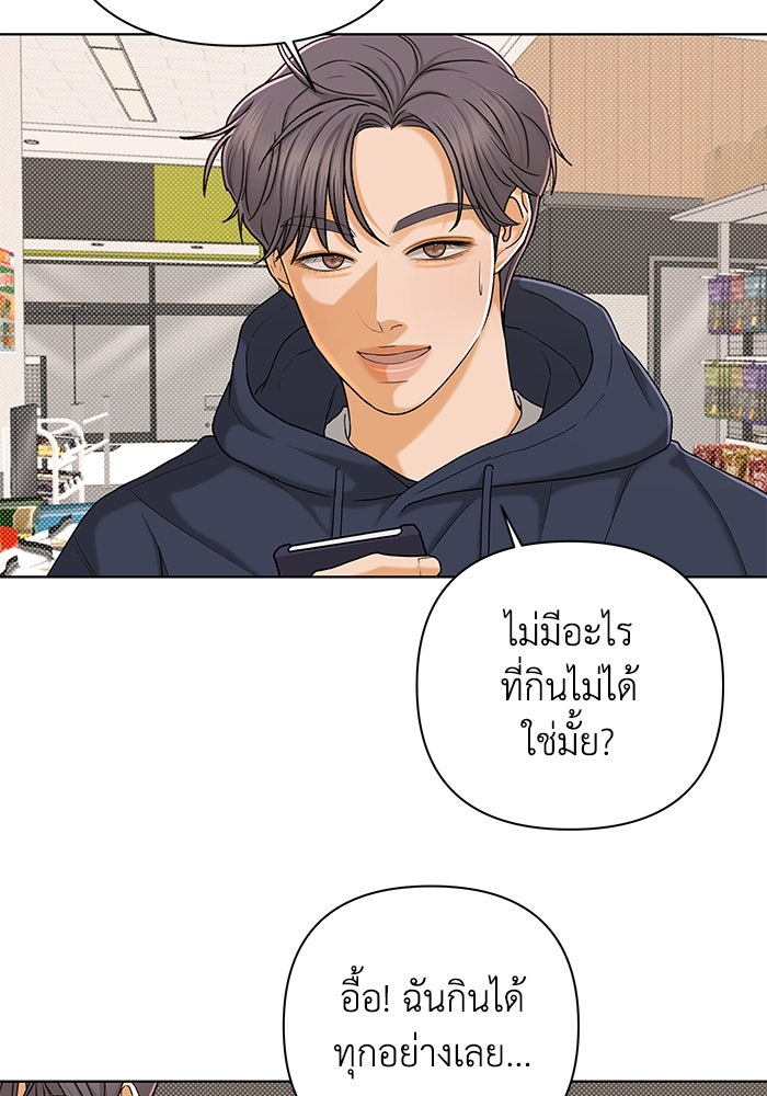 ชมรมจิ้งจอก - หน้า 12