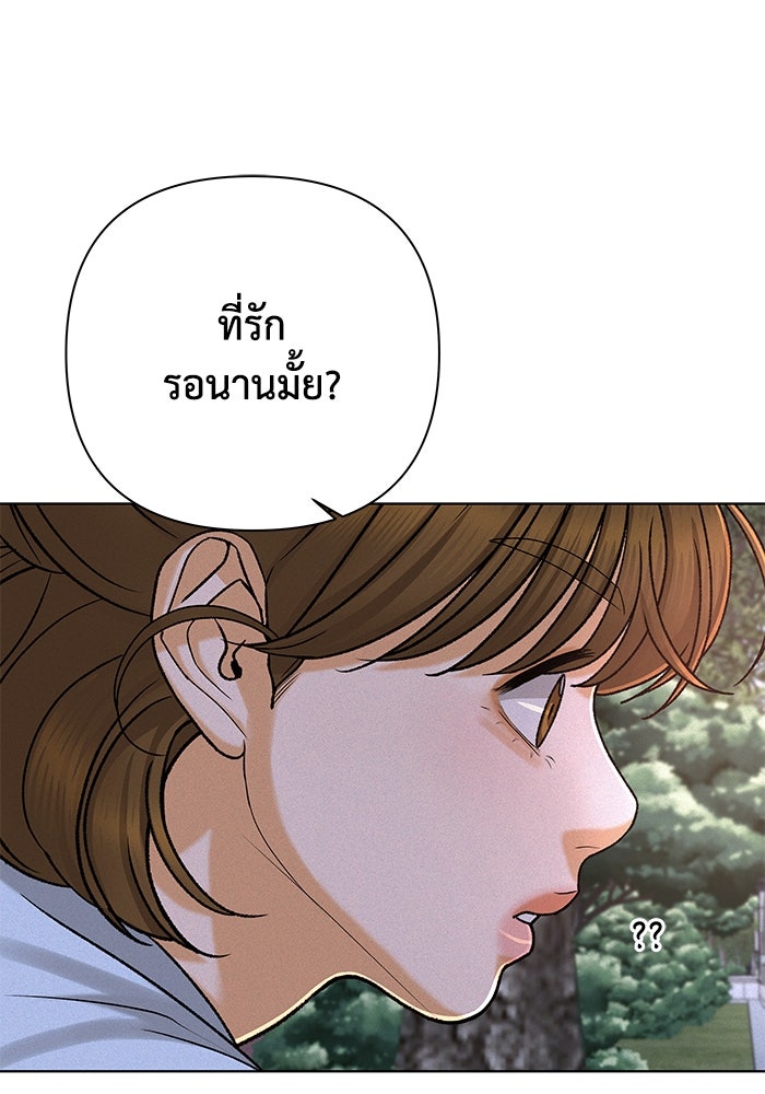 ชมรมจิ้งจอก - หน้า 2