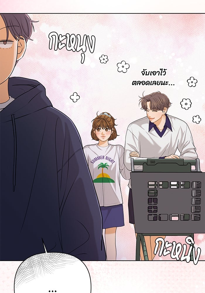 ชมรมจิ้งจอก - หน้า 23