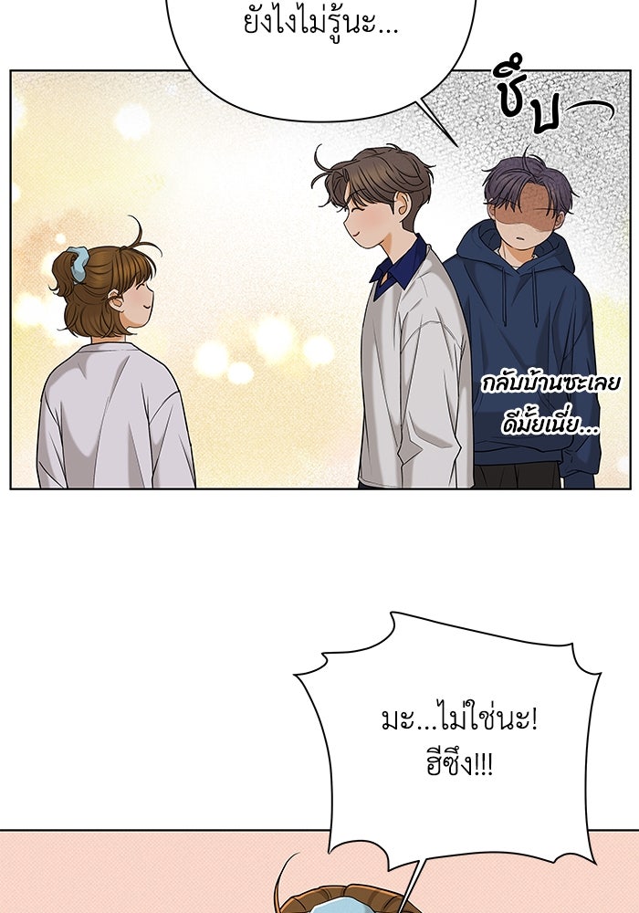 ชมรมจิ้งจอก - หน้า 39