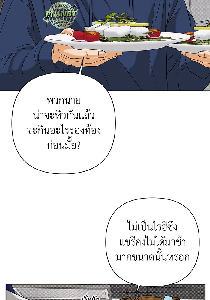 ชมรมจิ้งจอก - หน้า 70