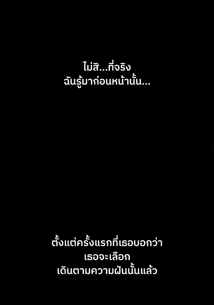 ชมรมจิ้งจอก - หน้า 2
