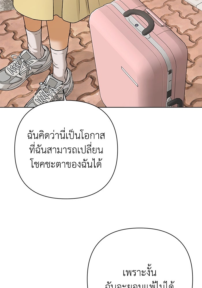 ชมรมจิ้งจอก - หน้า 90