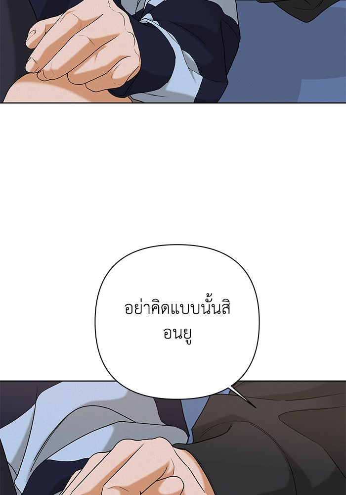 ชมรมจิ้งจอก - หน้า 83