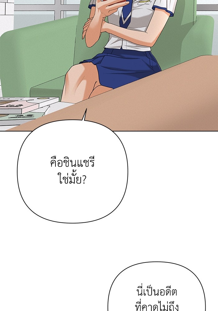 ชมรมจิ้งจอก - หน้า 2