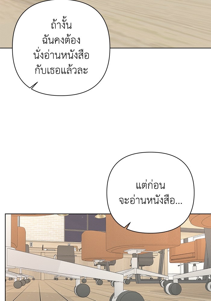 ชมรมจิ้งจอก - หน้า 33