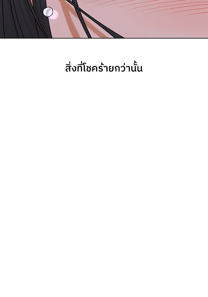 ชมรมจิ้งจอก - หน้า 93