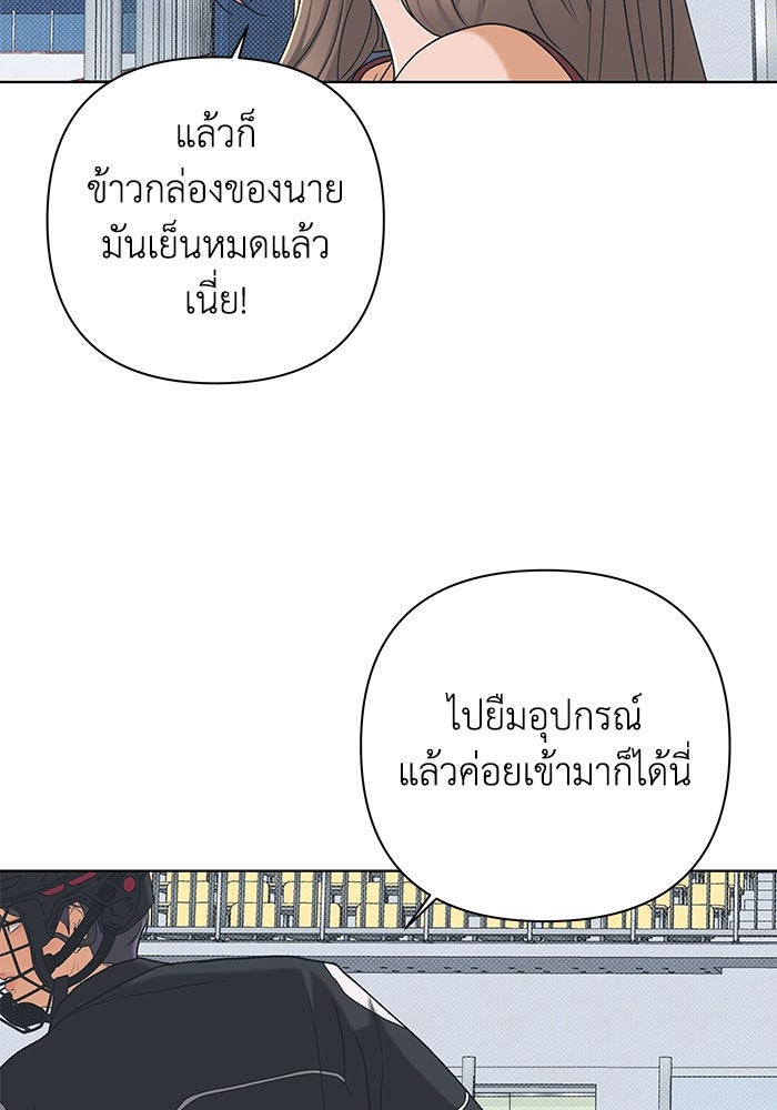 ชมรมจิ้งจอก - หน้า 27