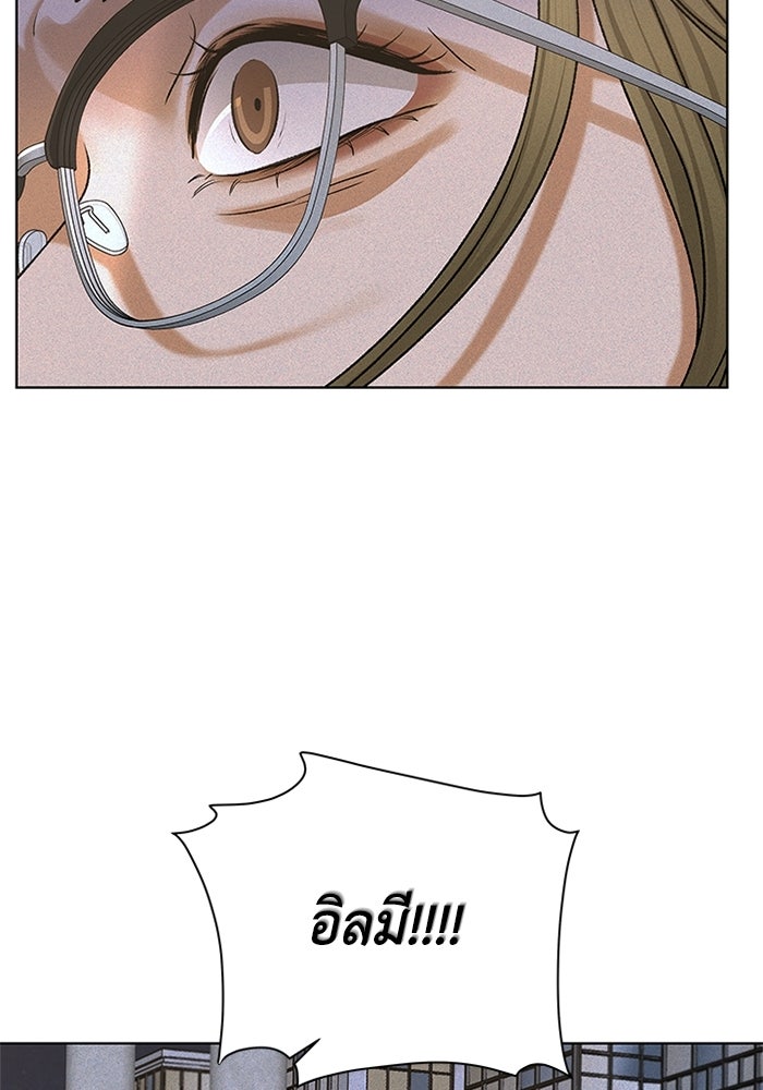 ชมรมจิ้งจอก - หน้า 56