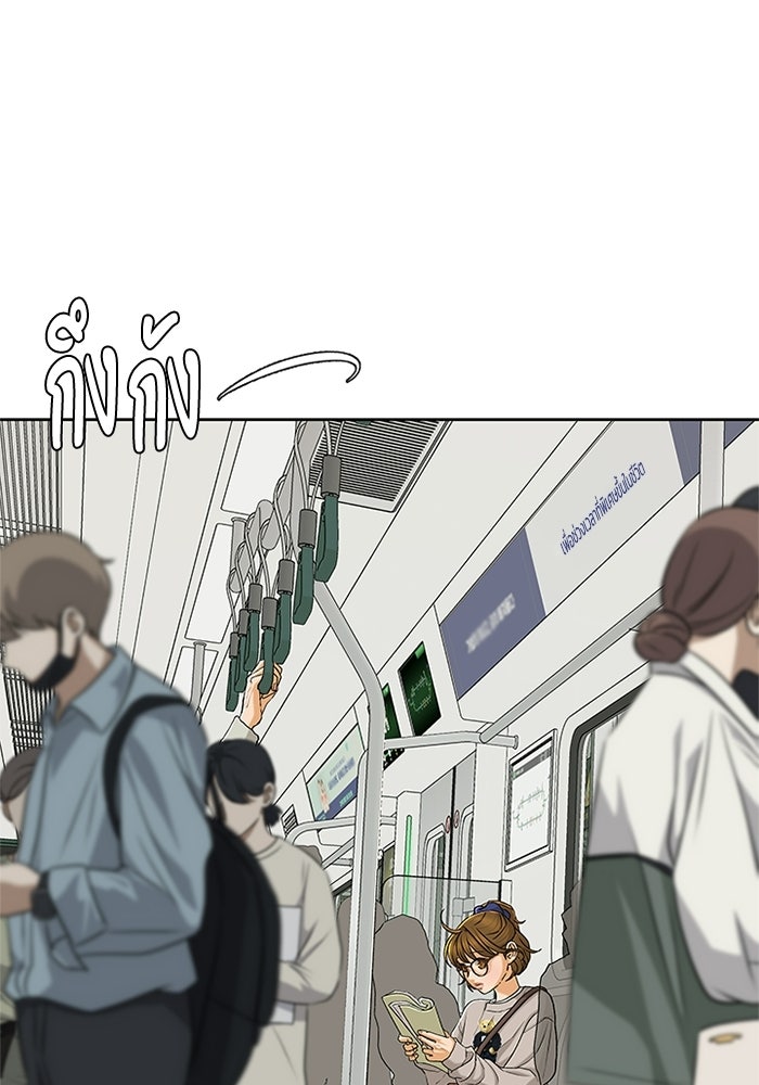 ชมรมจิ้งจอก - หน้า 59