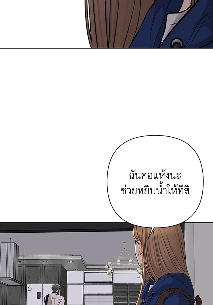 ชมรมจิ้งจอก - หน้า 55