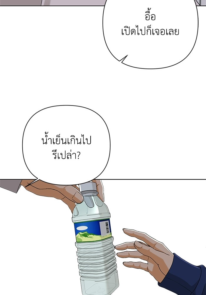ชมรมจิ้งจอก - หน้า 57