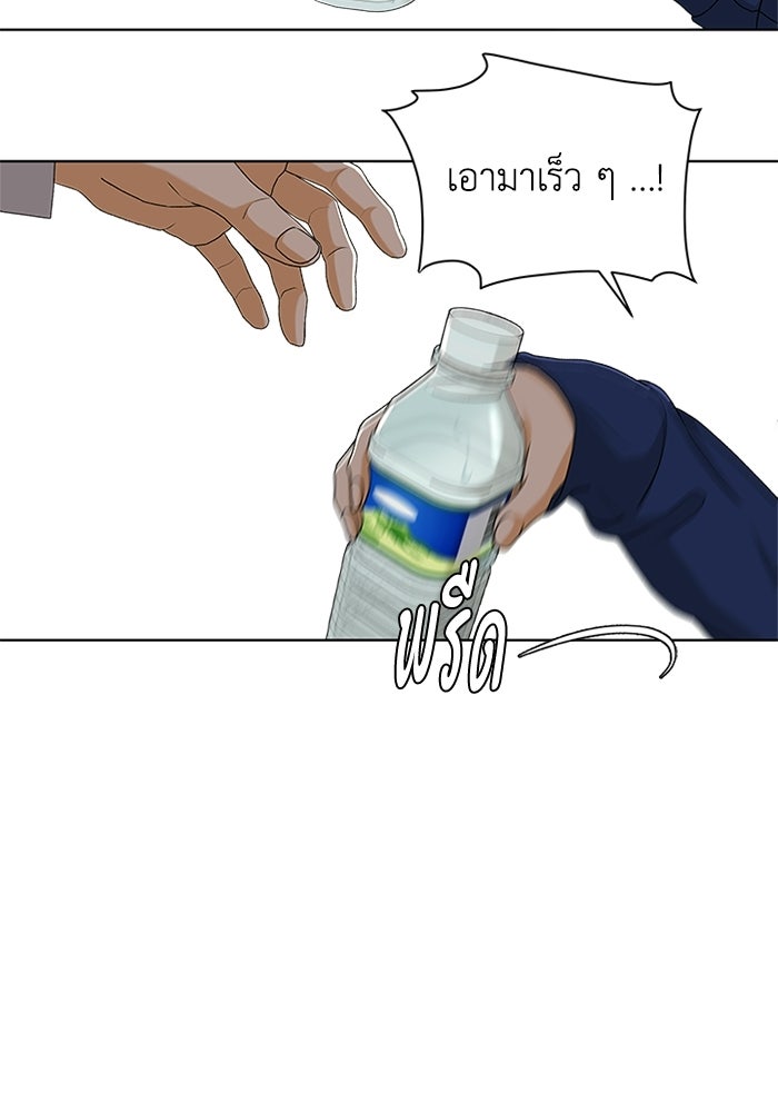 ชมรมจิ้งจอก - หน้า 58
