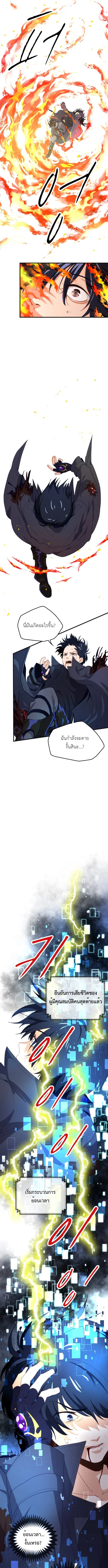 The Akashic Record Which Only I Can Read บันทึกจักรวาลที่มีแค่ฉันมองเห็น - หน้า 9