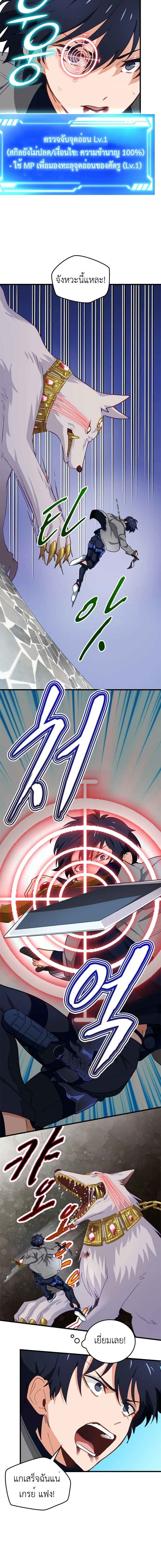 The Akashic Record Which Only I Can Read บันทึกจักรวาลที่มีแค่ฉันมองเห็น - หน้า 10