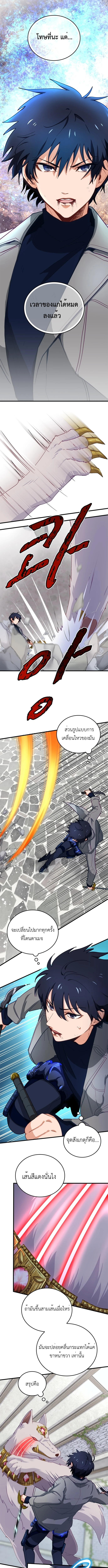 The Akashic Record Which Only I Can Read บันทึกจักรวาลที่มีแค่ฉันมองเห็น - หน้า 7
