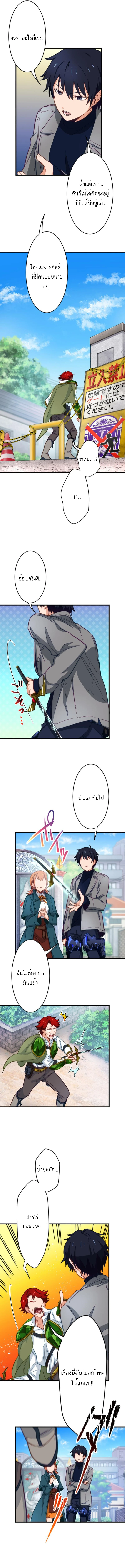 The Akashic Record Which Only I Can Read บันทึกจักรวาลที่มีแค่ฉันมองเห็น - หน้า 13