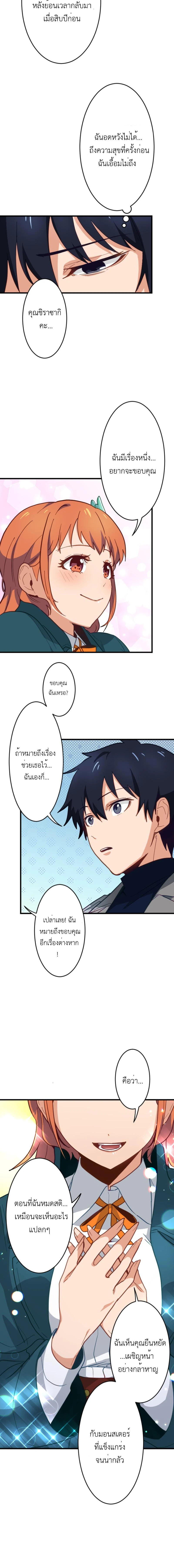 The Akashic Record Which Only I Can Read บันทึกจักรวาลที่มีแค่ฉันมองเห็น - หน้า 16