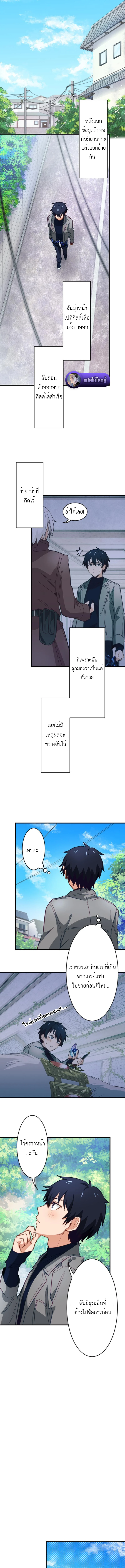 The Akashic Record Which Only I Can Read บันทึกจักรวาลที่มีแค่ฉันมองเห็น - หน้า 19