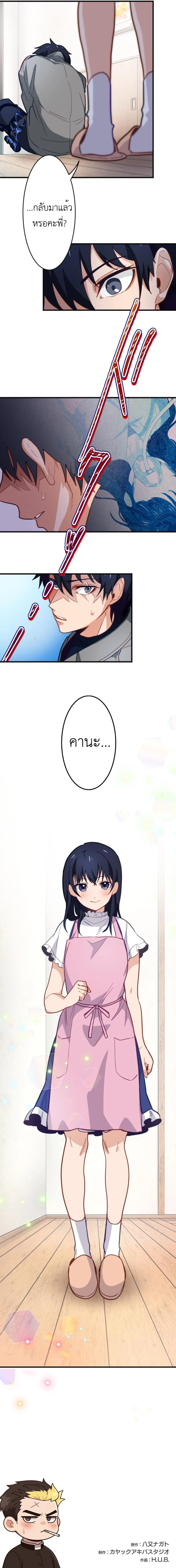 The Akashic Record Which Only I Can Read บันทึกจักรวาลที่มีแค่ฉันมองเห็น - หน้า 21