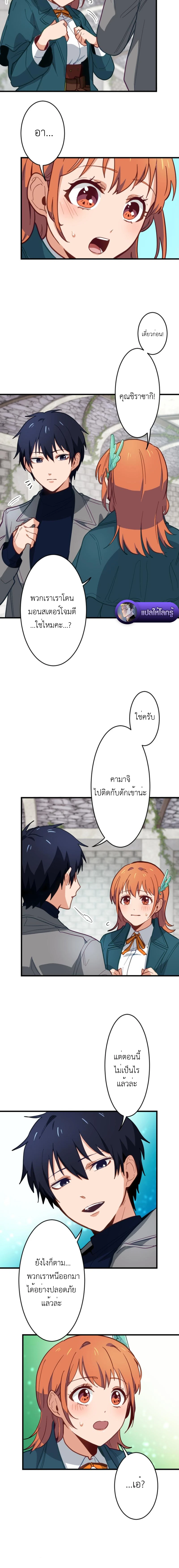 The Akashic Record Which Only I Can Read บันทึกจักรวาลที่มีแค่ฉันมองเห็น - หน้า 4