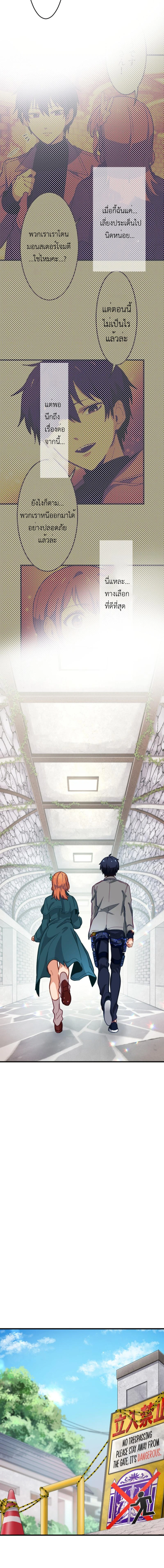 The Akashic Record Which Only I Can Read บันทึกจักรวาลที่มีแค่ฉันมองเห็น - หน้า 6