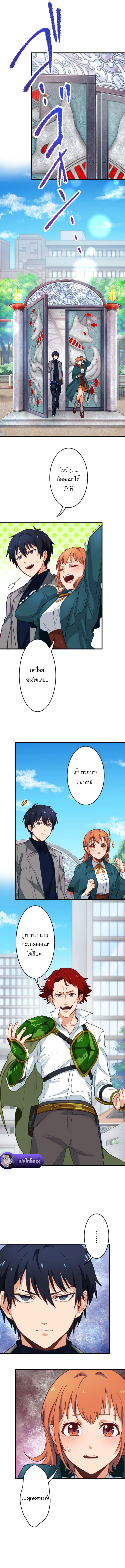 The Akashic Record Which Only I Can Read บันทึกจักรวาลที่มีแค่ฉันมองเห็น - หน้า 7