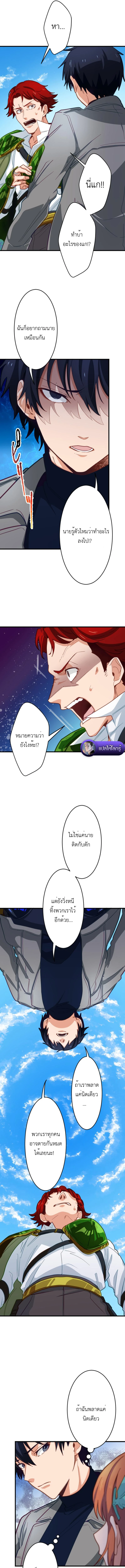 The Akashic Record Which Only I Can Read บันทึกจักรวาลที่มีแค่ฉันมองเห็น - หน้า 9