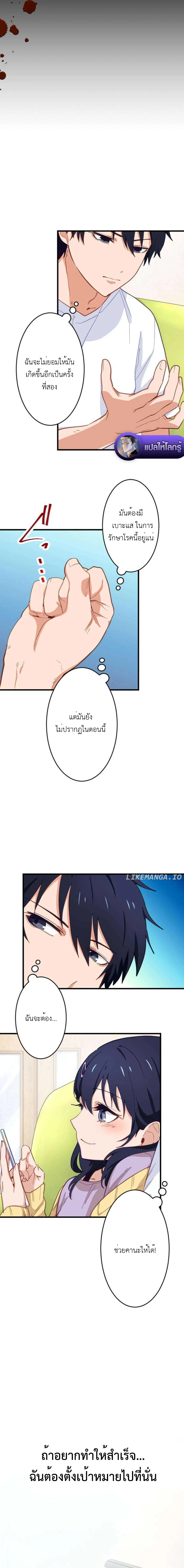 The Akashic Record Which Only I Can Read บันทึกจักรวาลที่มีแค่ฉันมองเห็น - หน้า 4