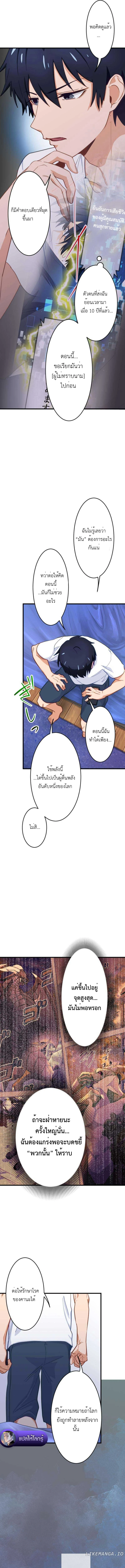 The Akashic Record Which Only I Can Read บันทึกจักรวาลที่มีแค่ฉันมองเห็น - หน้า 7